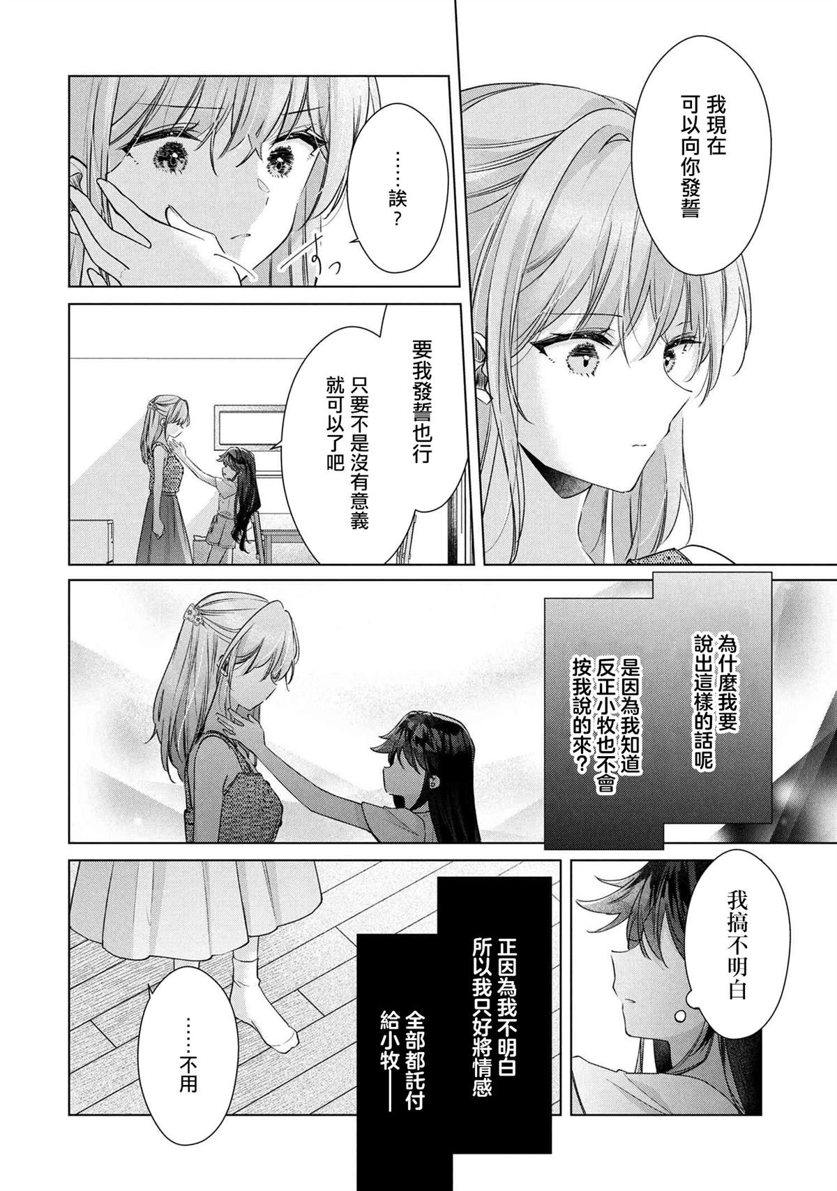 第12.1话