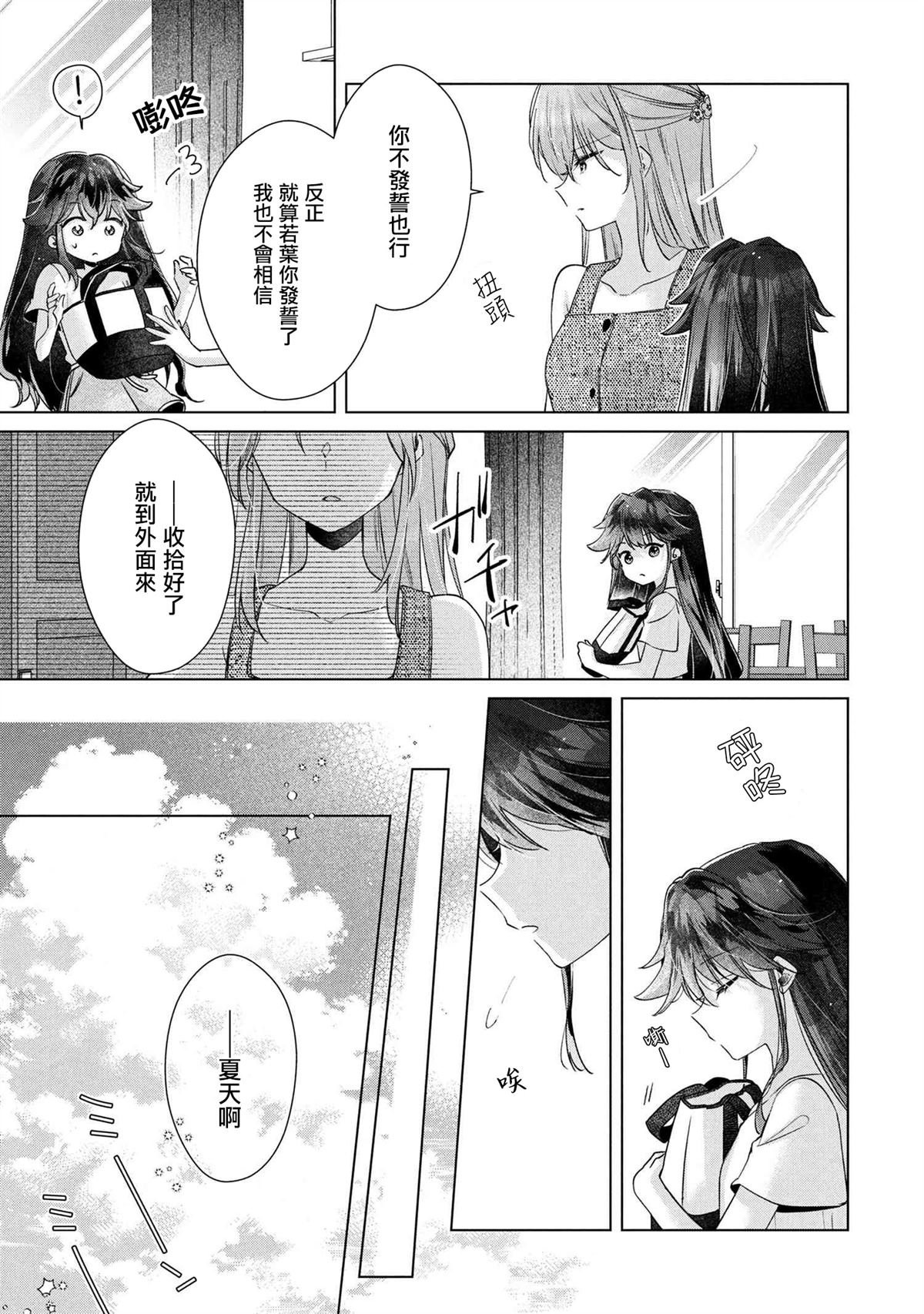 第12.1话