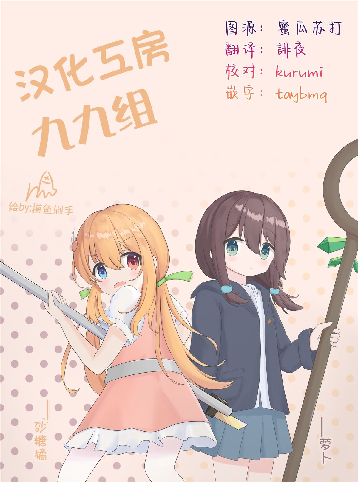 第12.1话