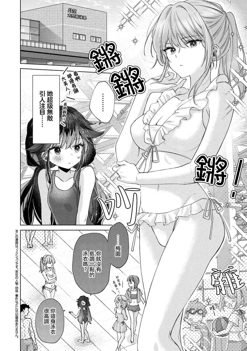 第12.2话