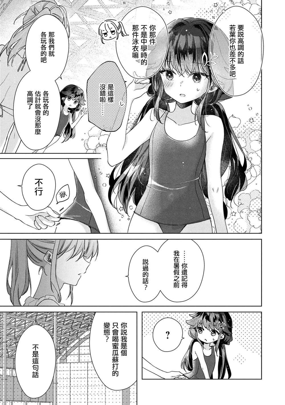 第12.2话