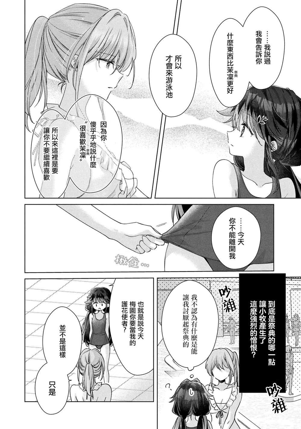 第12.2话