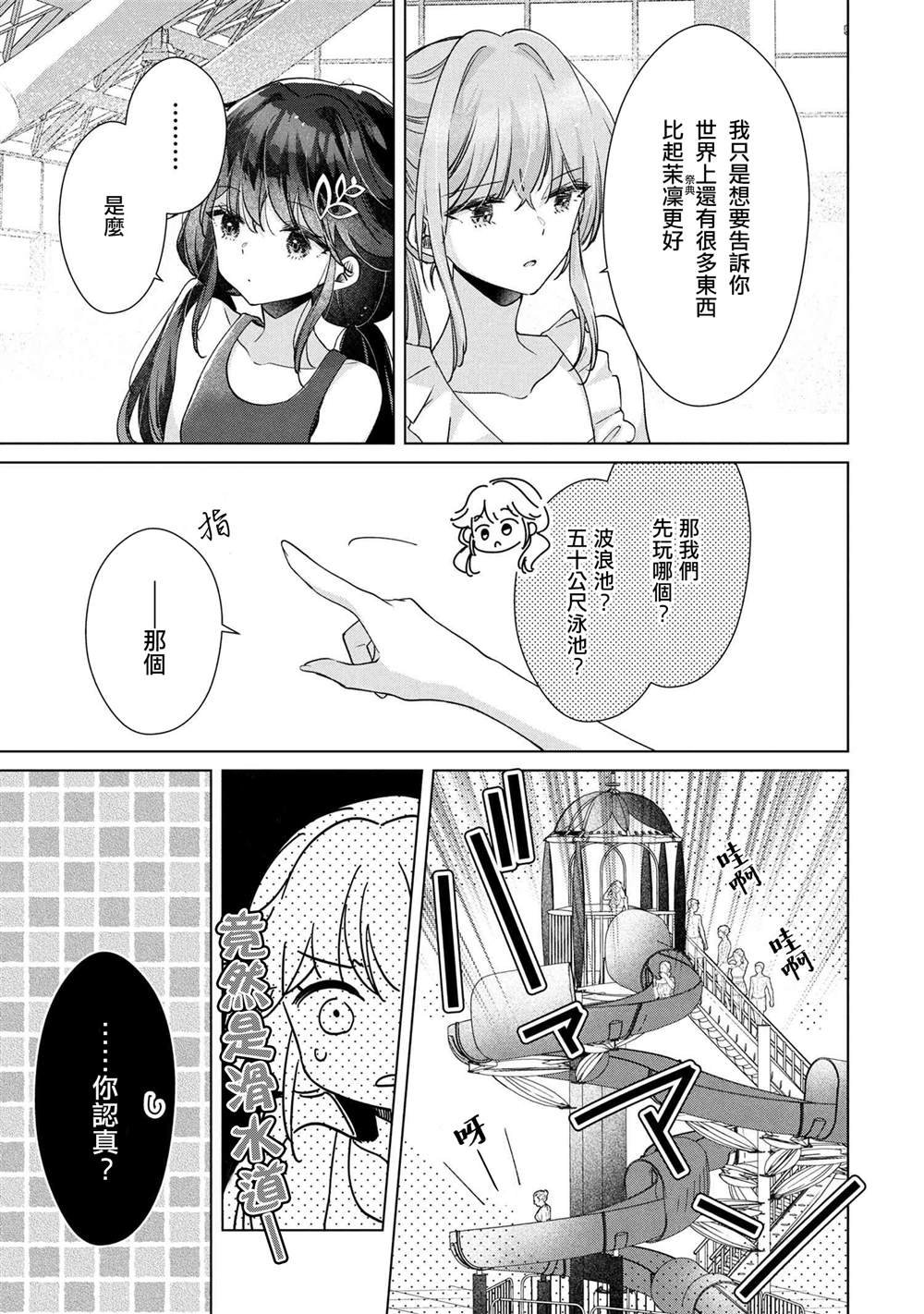 第12.2话