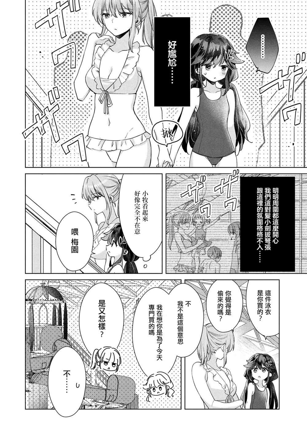 第12.2话