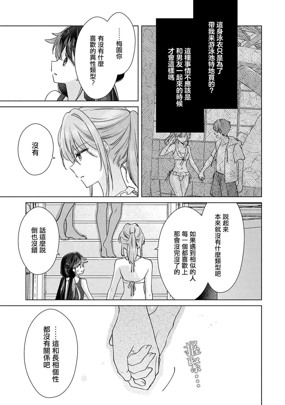 第12.2话