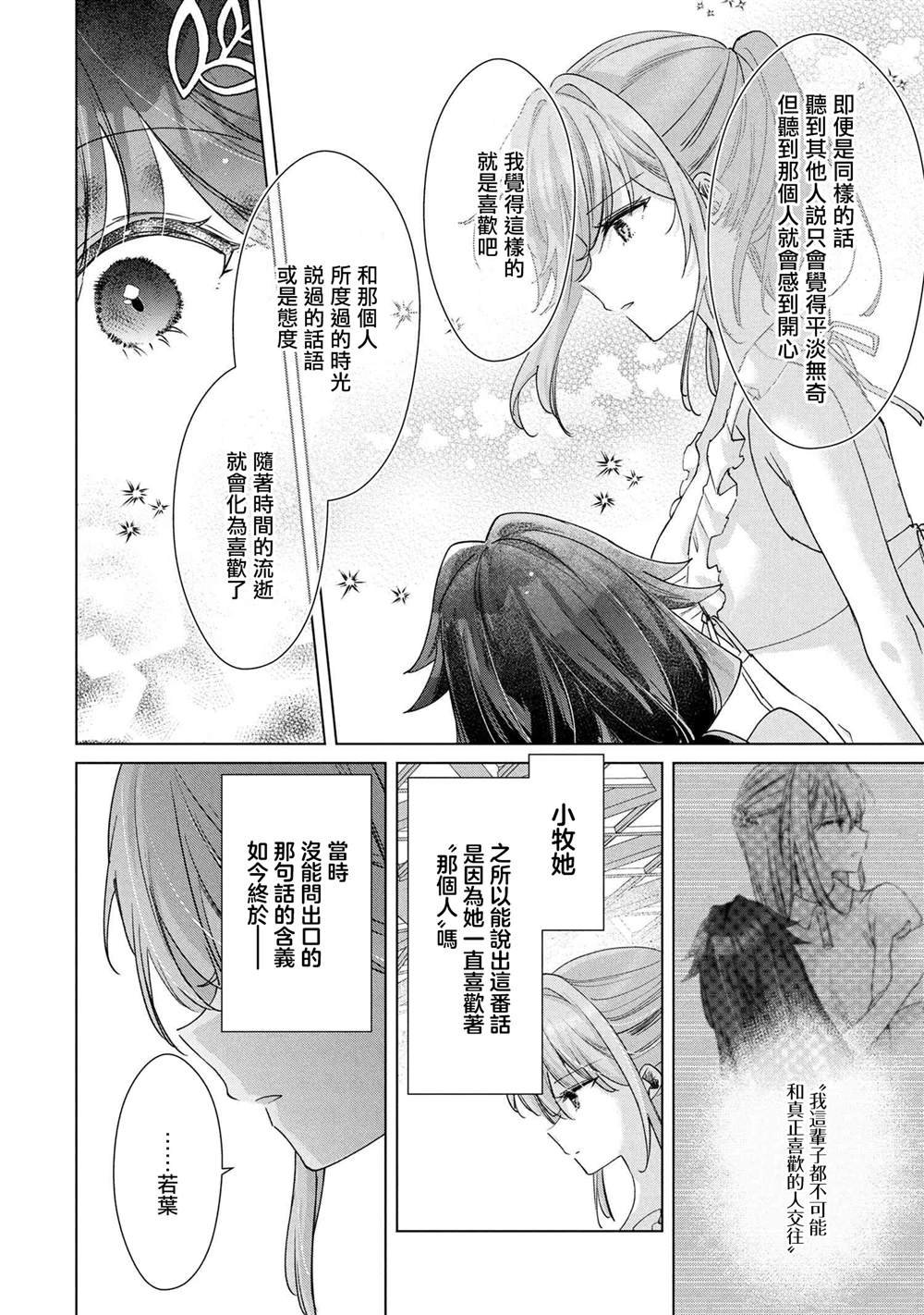 第12.2话