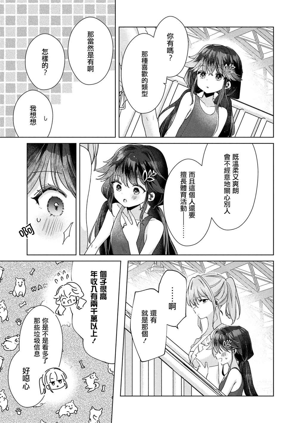 第12.2话