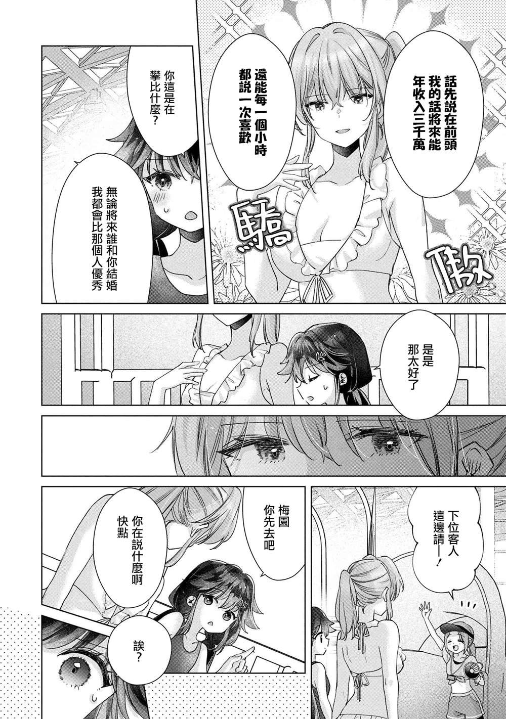 第12.2话