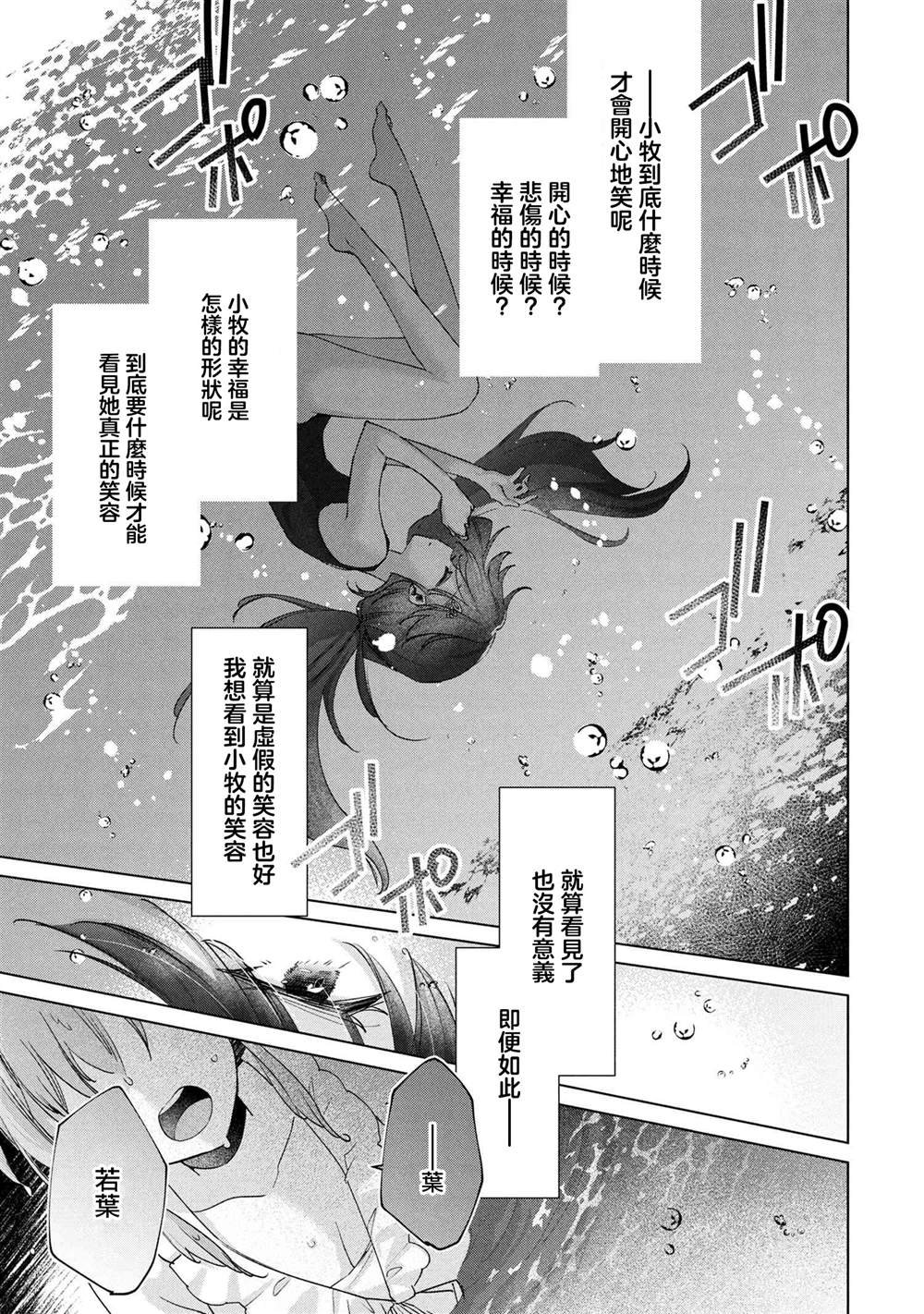 第12.2话
