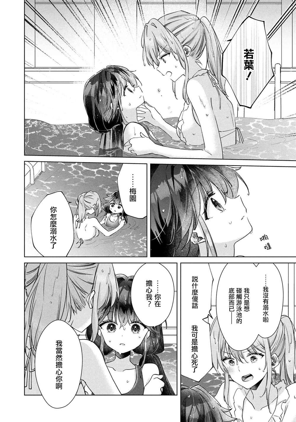 第12.2话