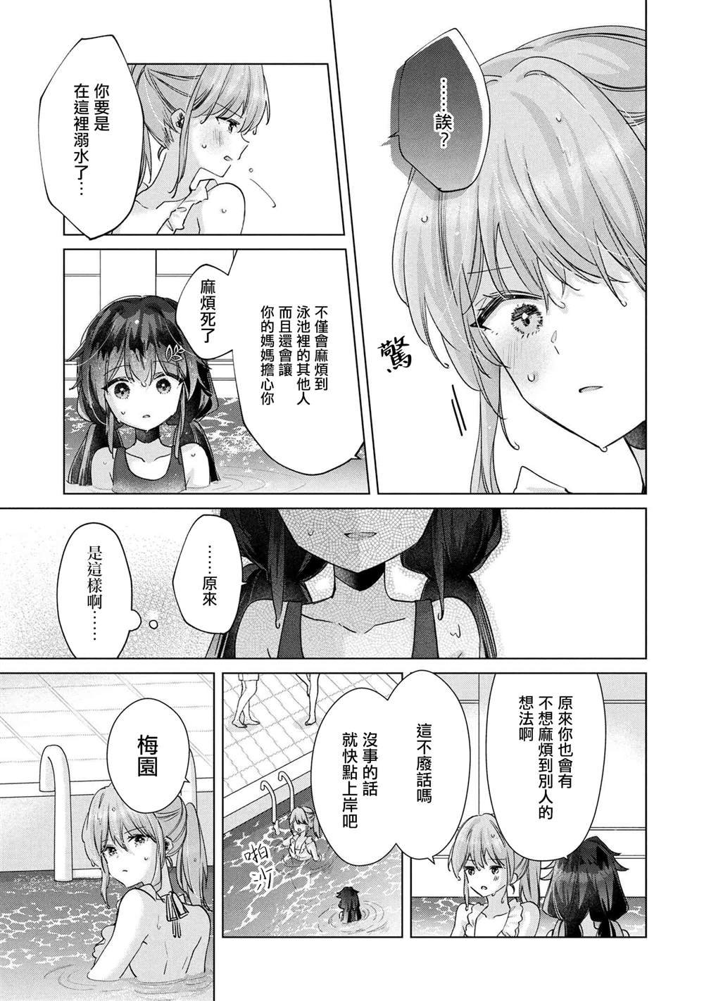 第12.2话