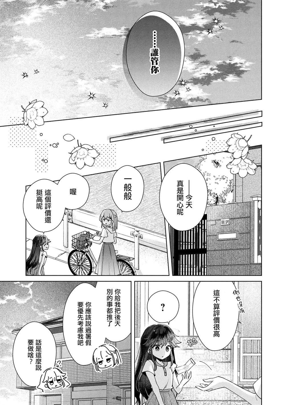 第12.2话