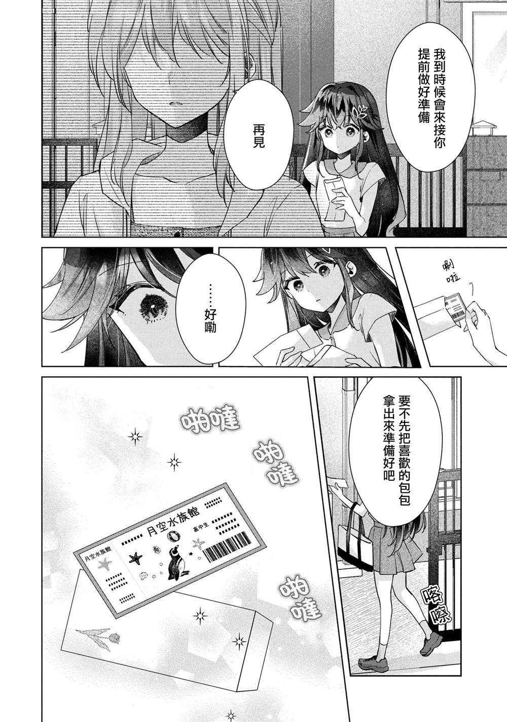 第12.2话