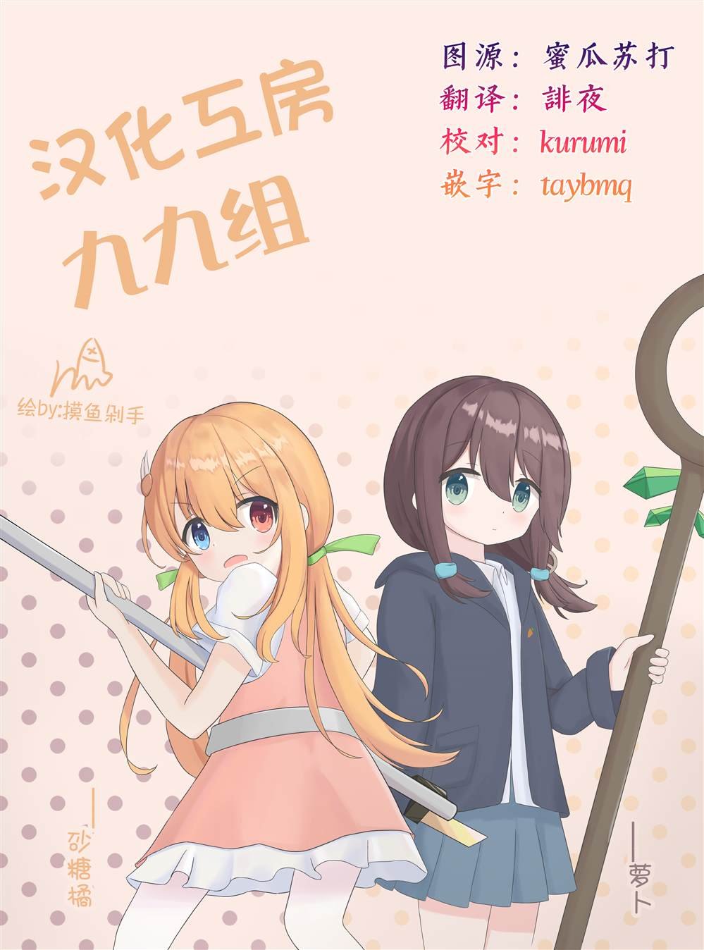 第12.2话