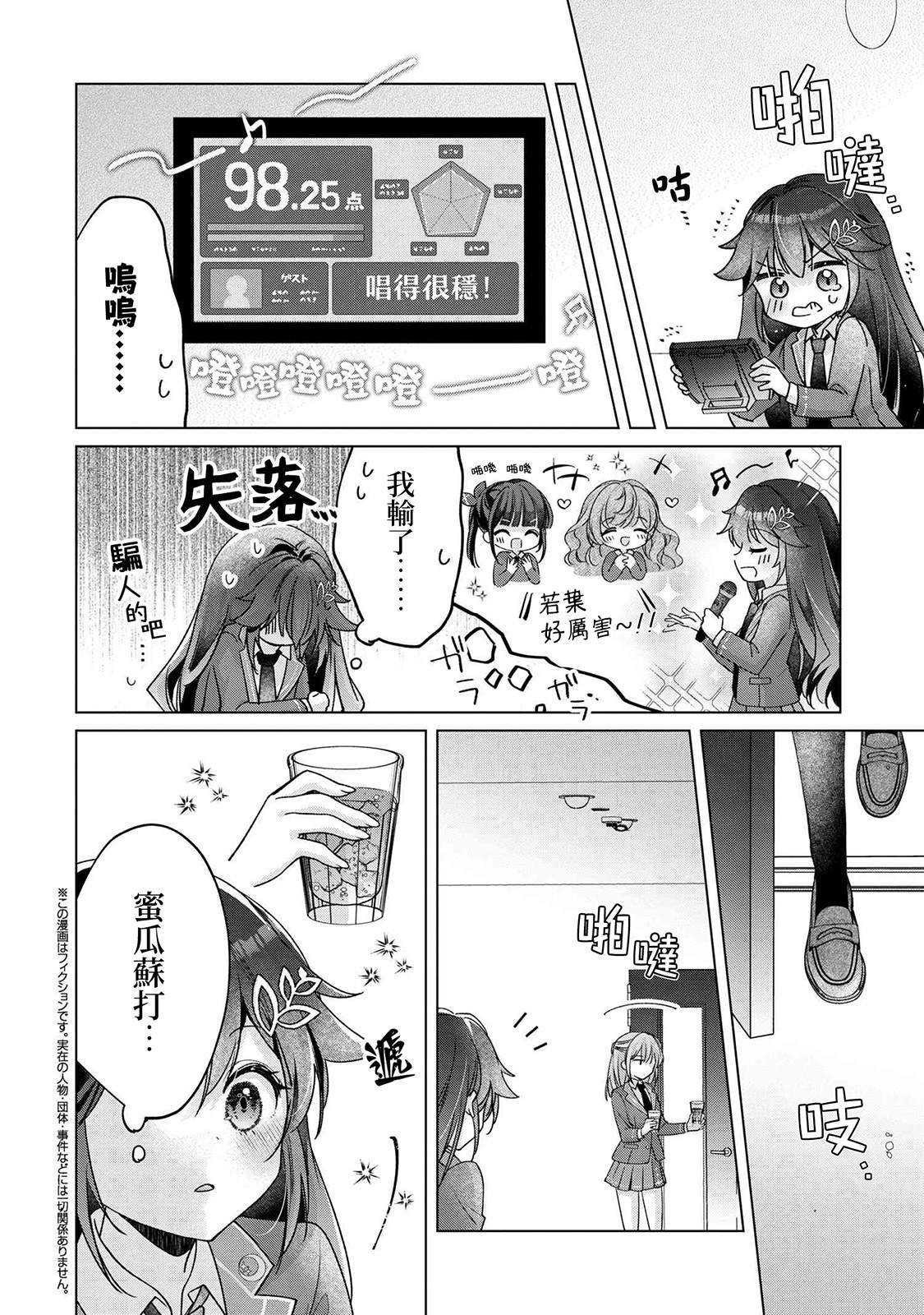 第2.2话