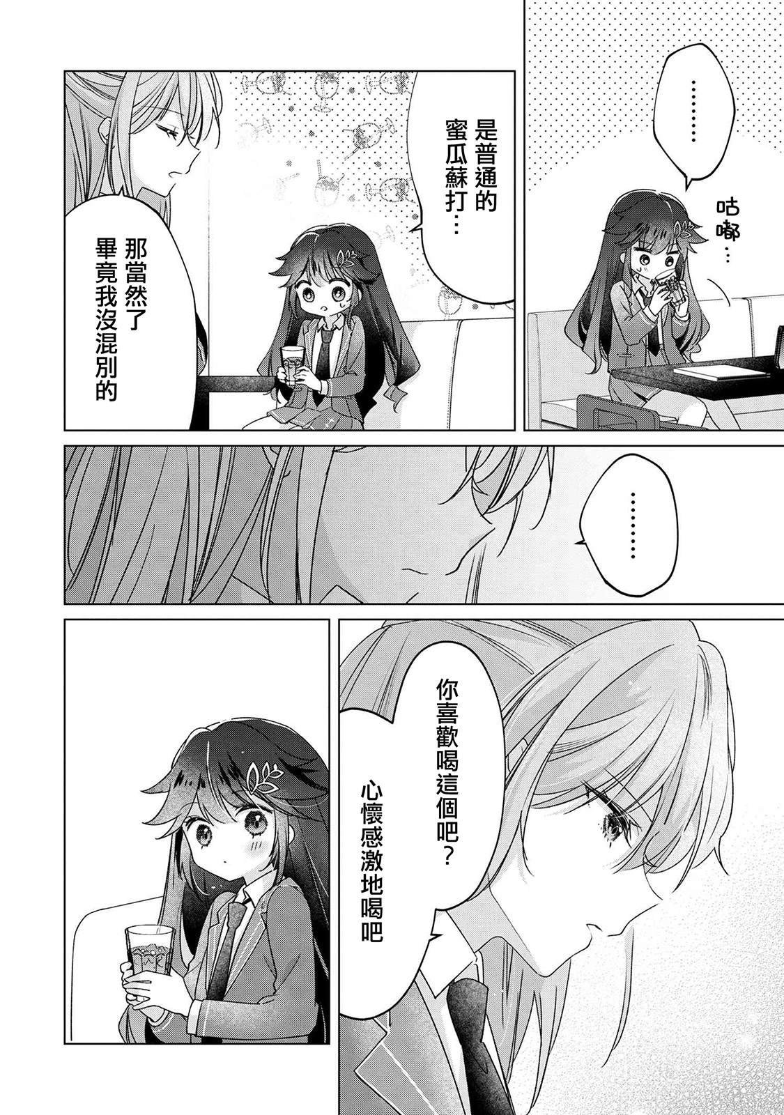 第2.2话