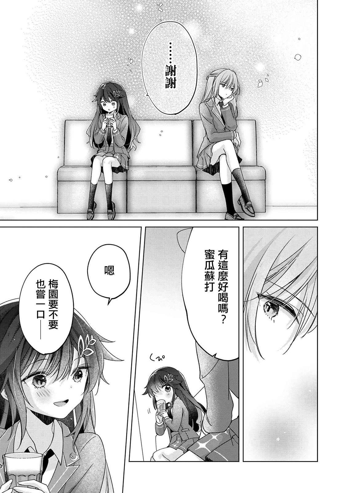 第2.2话