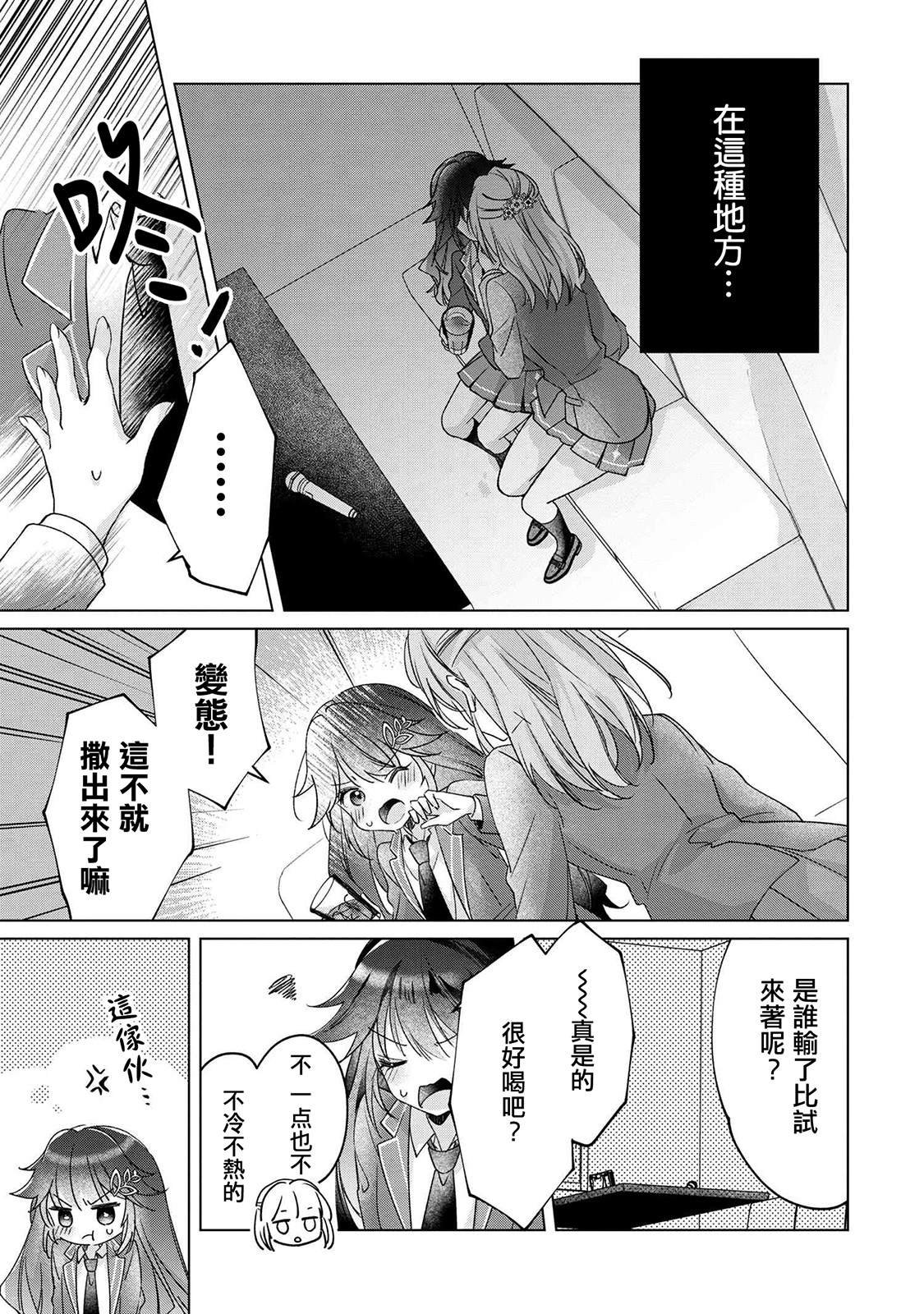 第2.2话