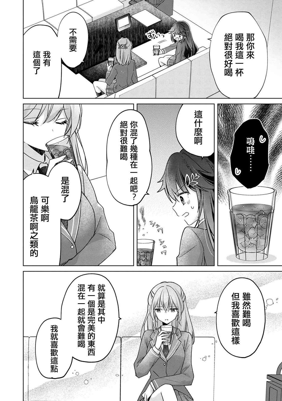 第2.2话