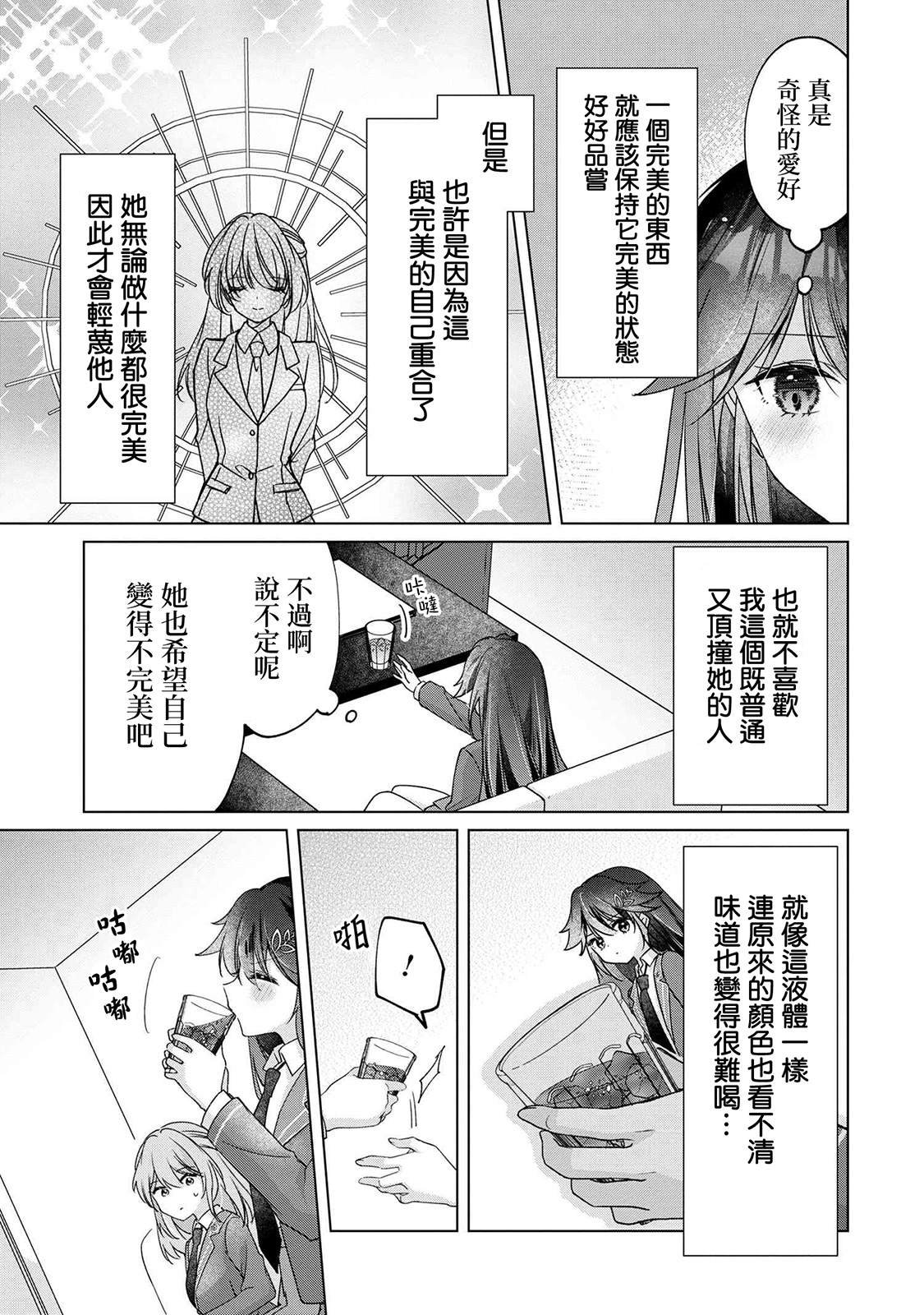 第2.2话