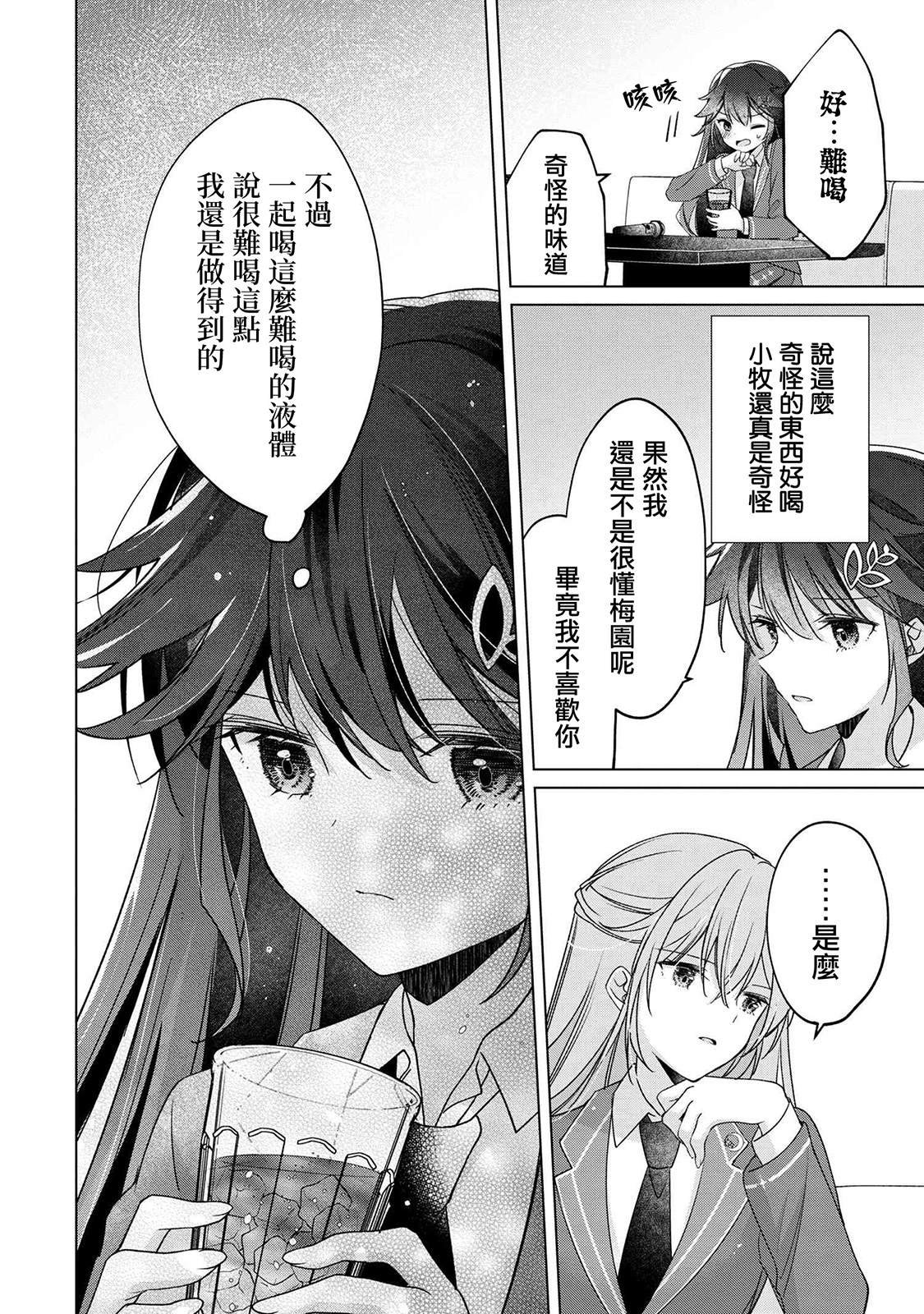 第2.2话