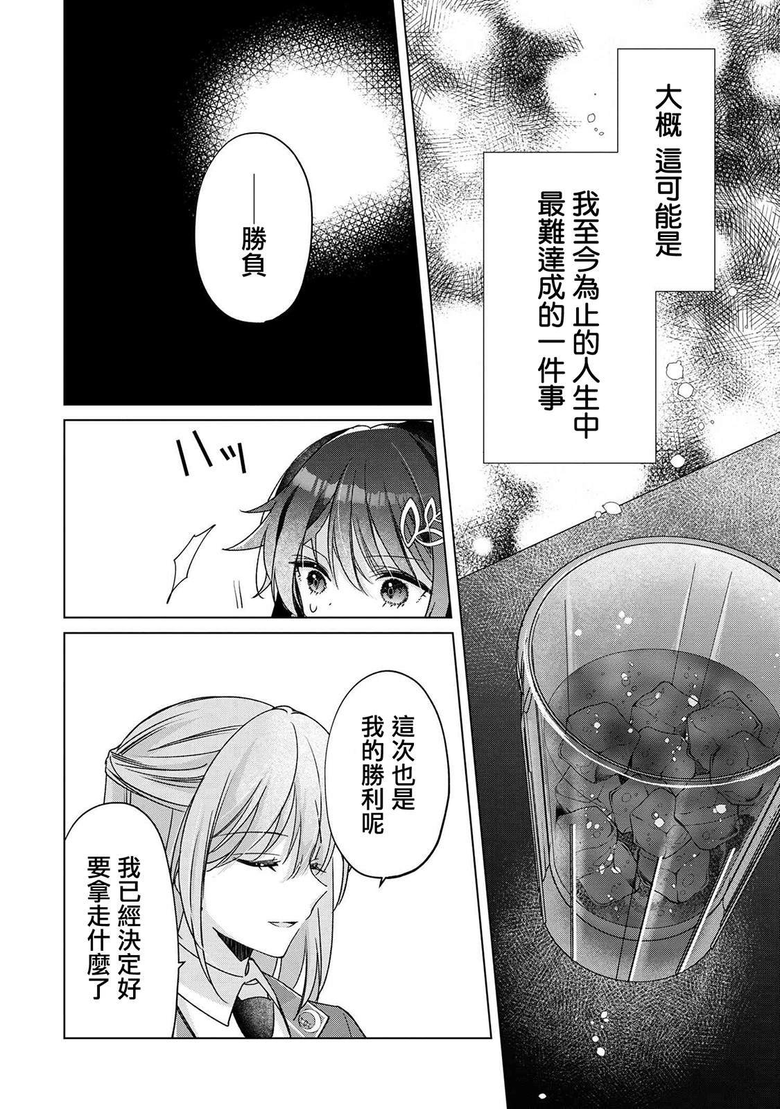 第2.2话