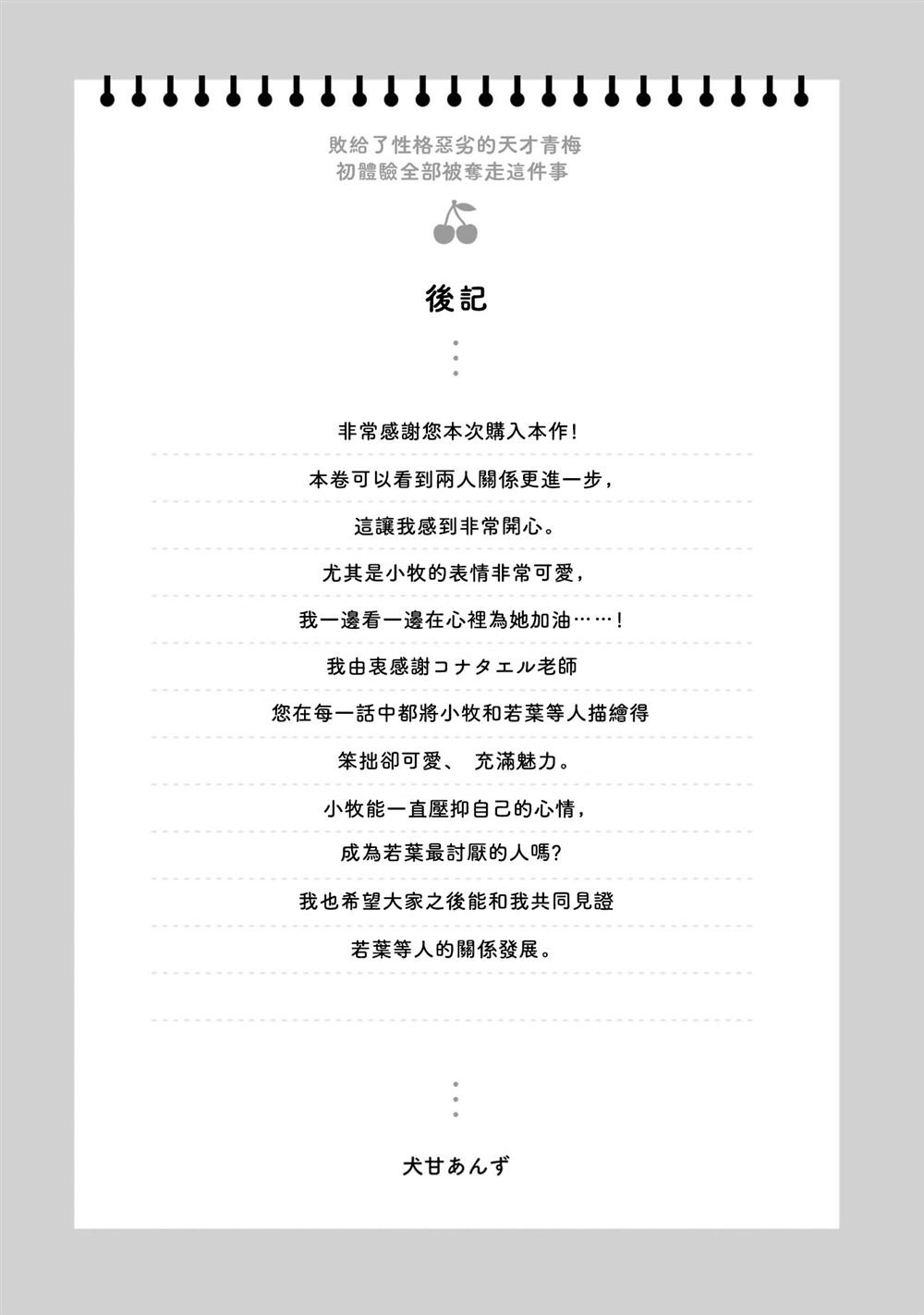 2卷附录