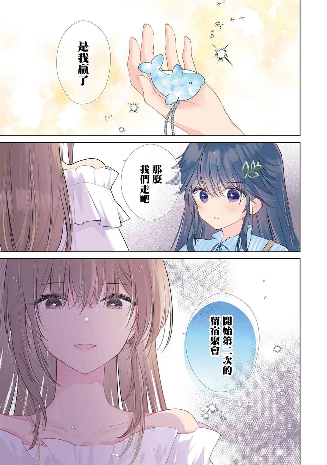 第14.1话