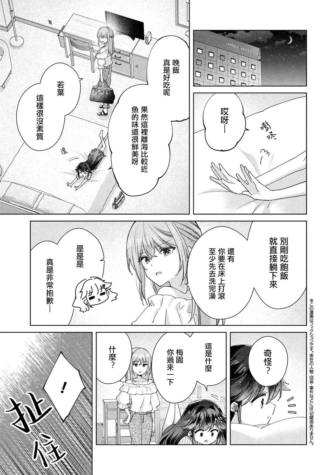 第14.1话