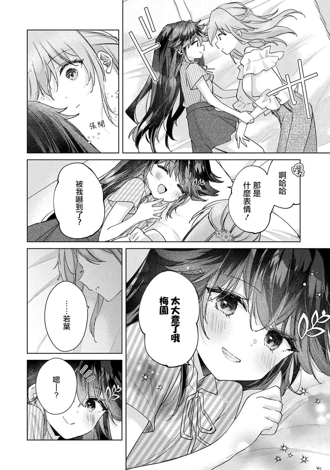 第14.1话