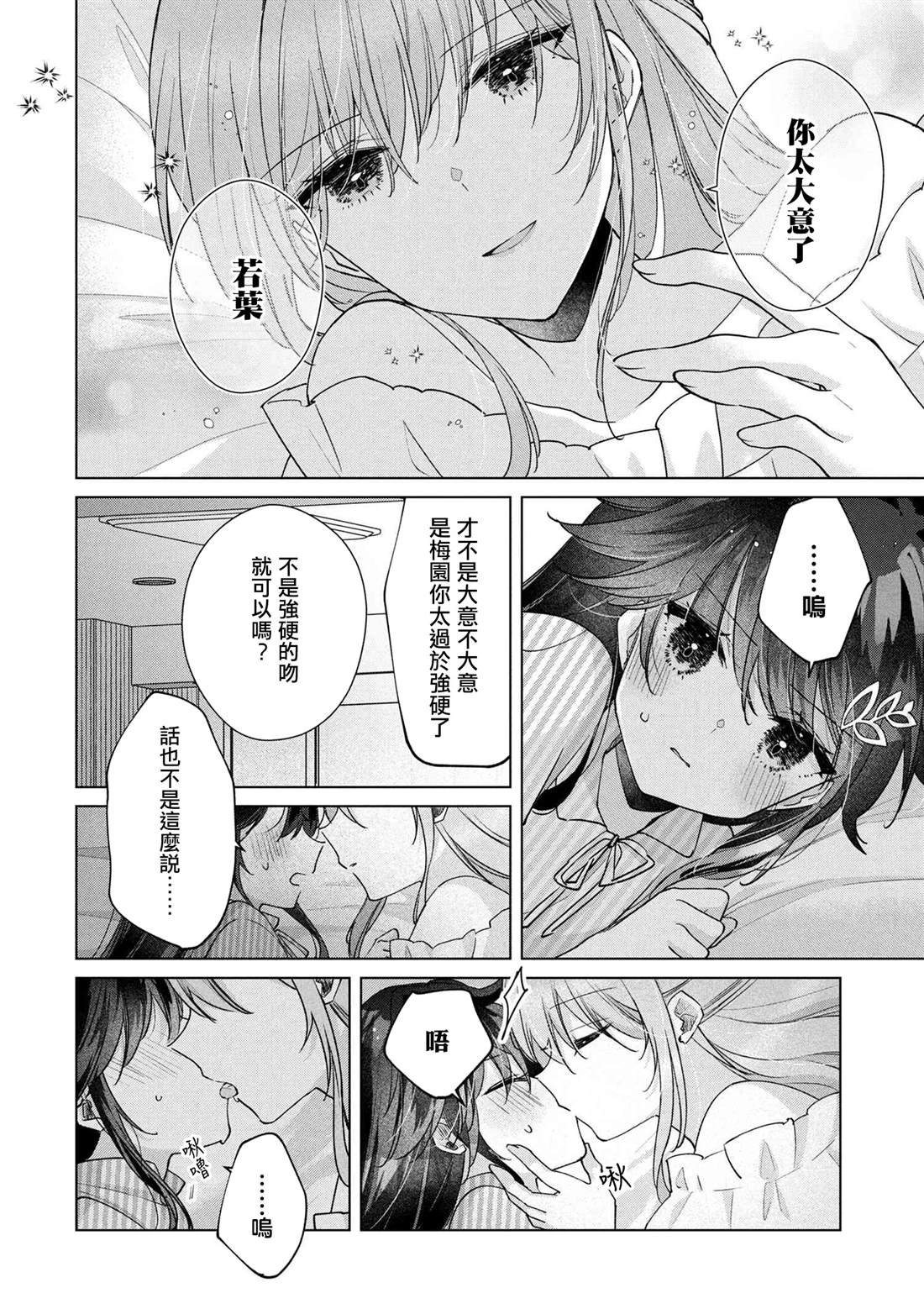 第14.1话