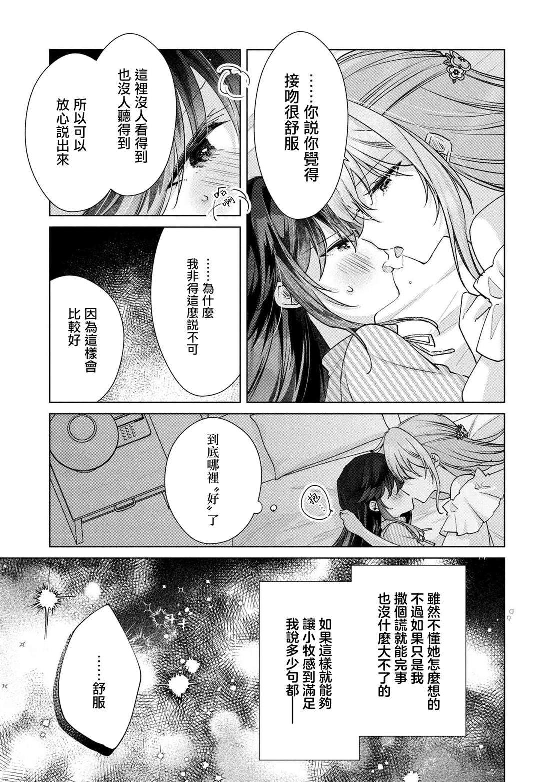 第14.1话