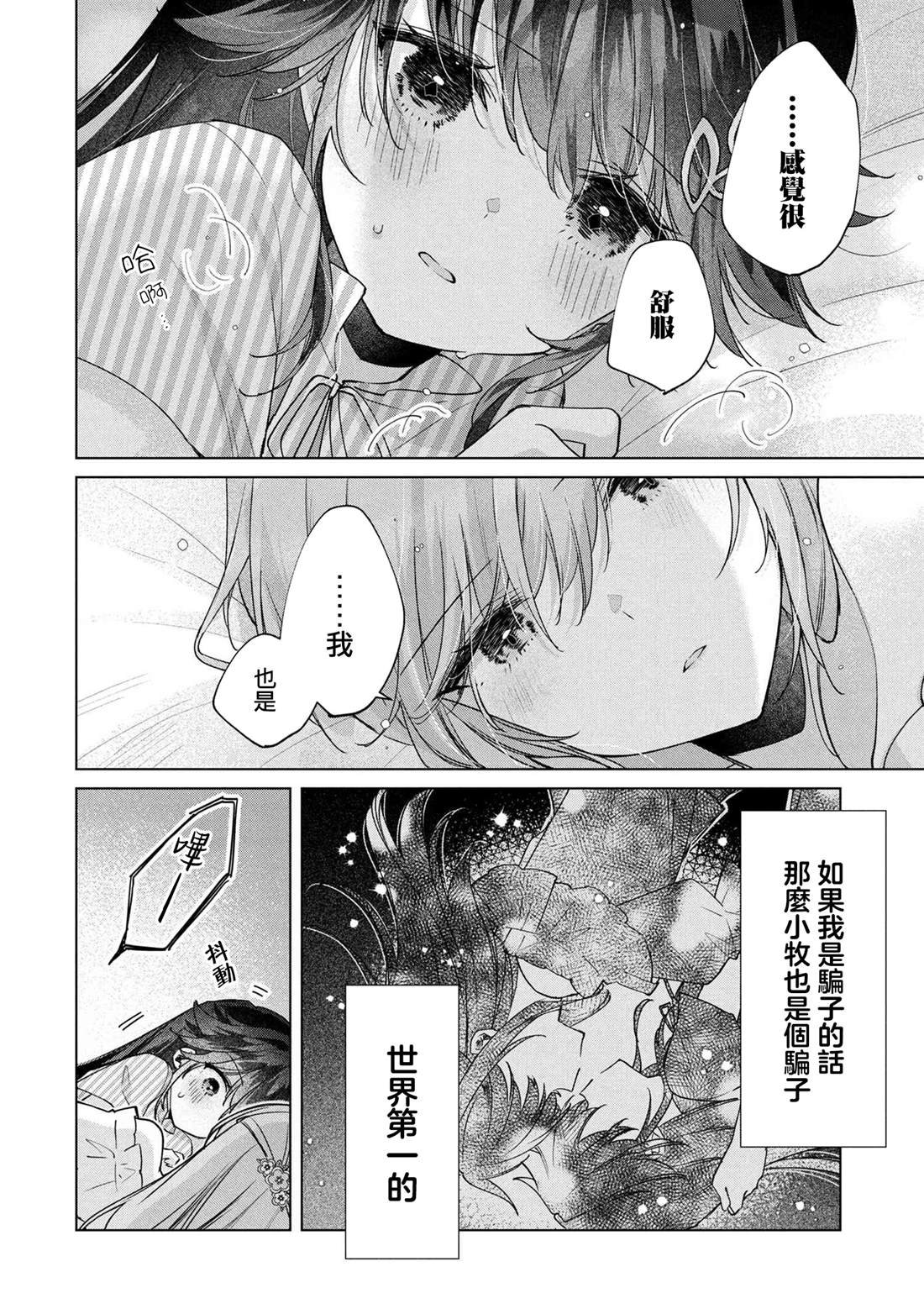 第14.1话
