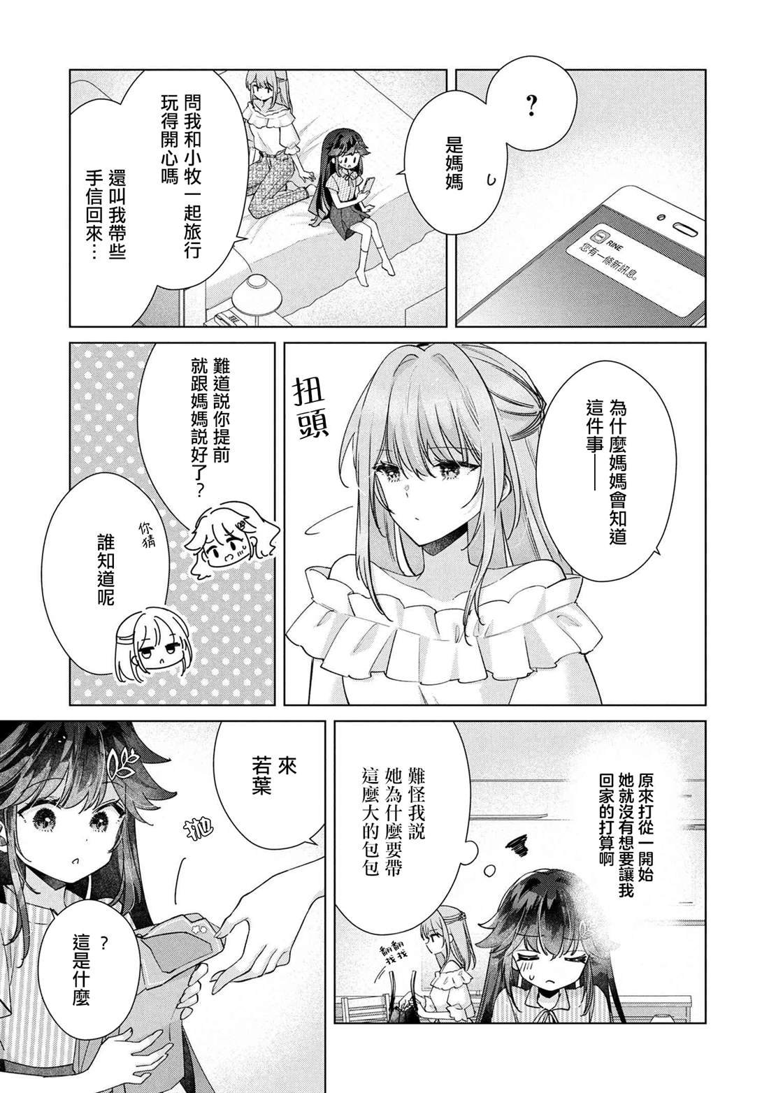 第14.1话