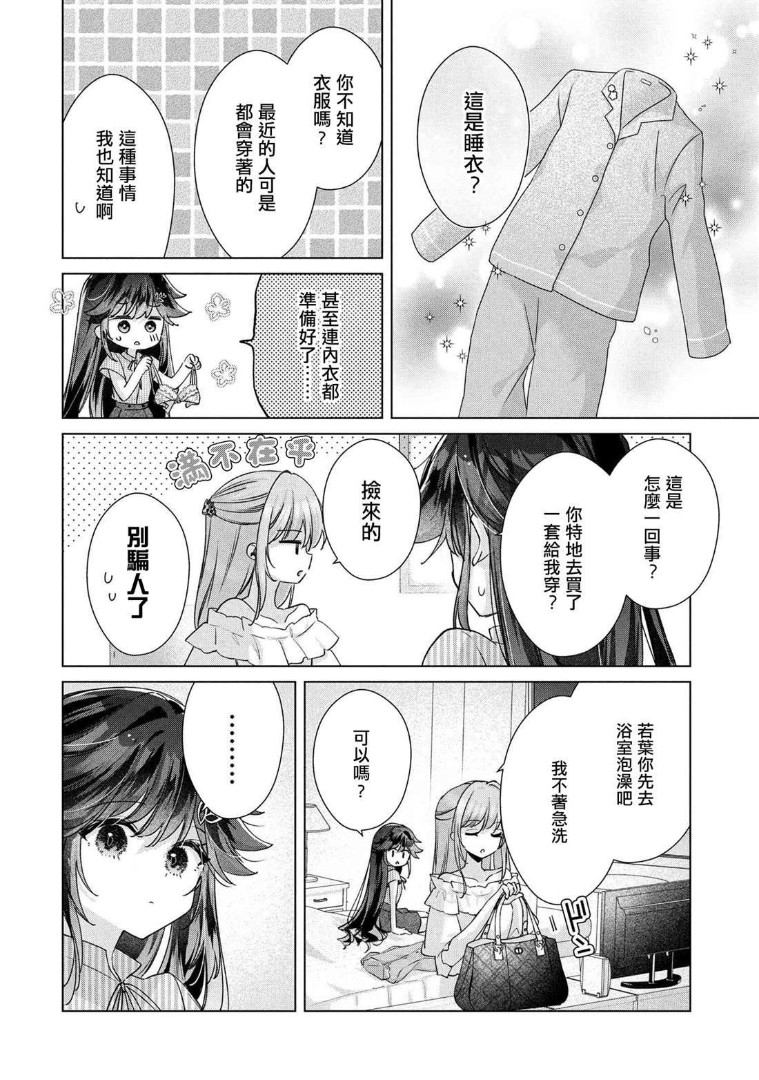第14.1话