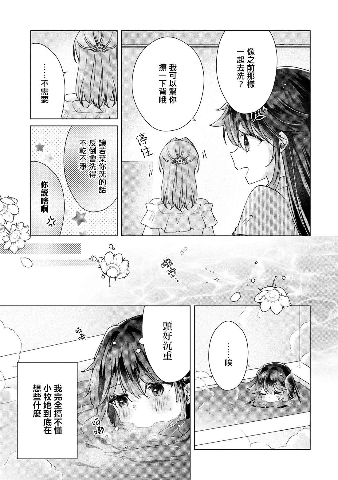 第14.1话