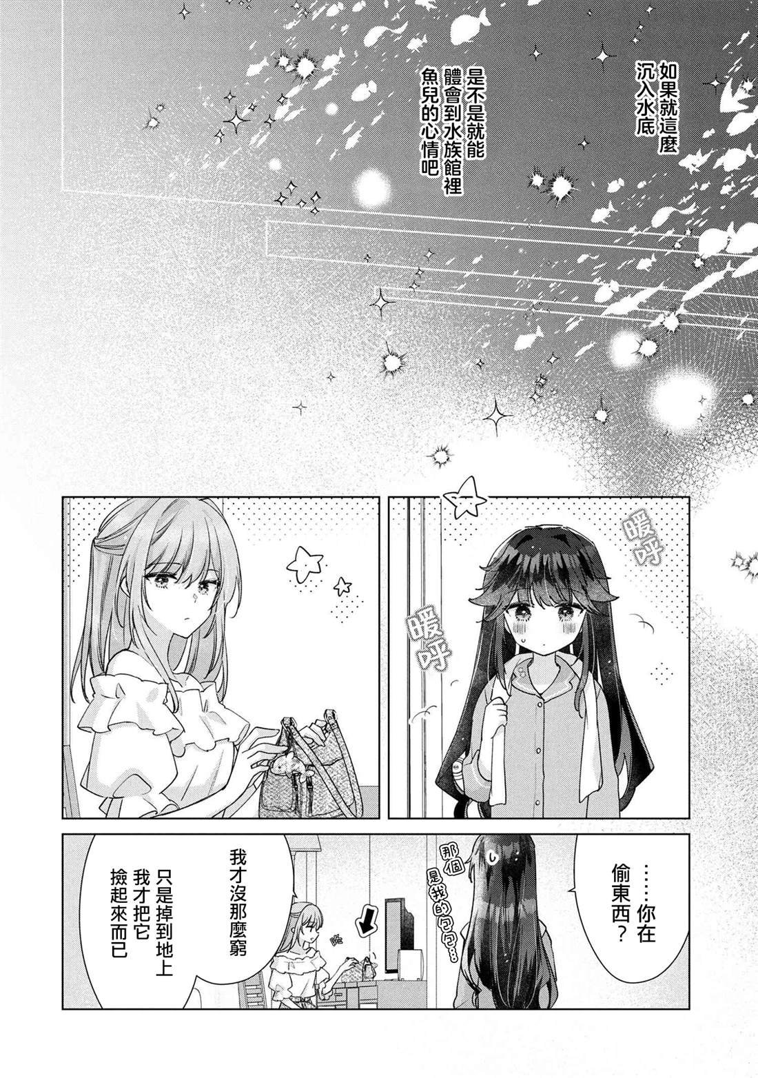 第14.1话