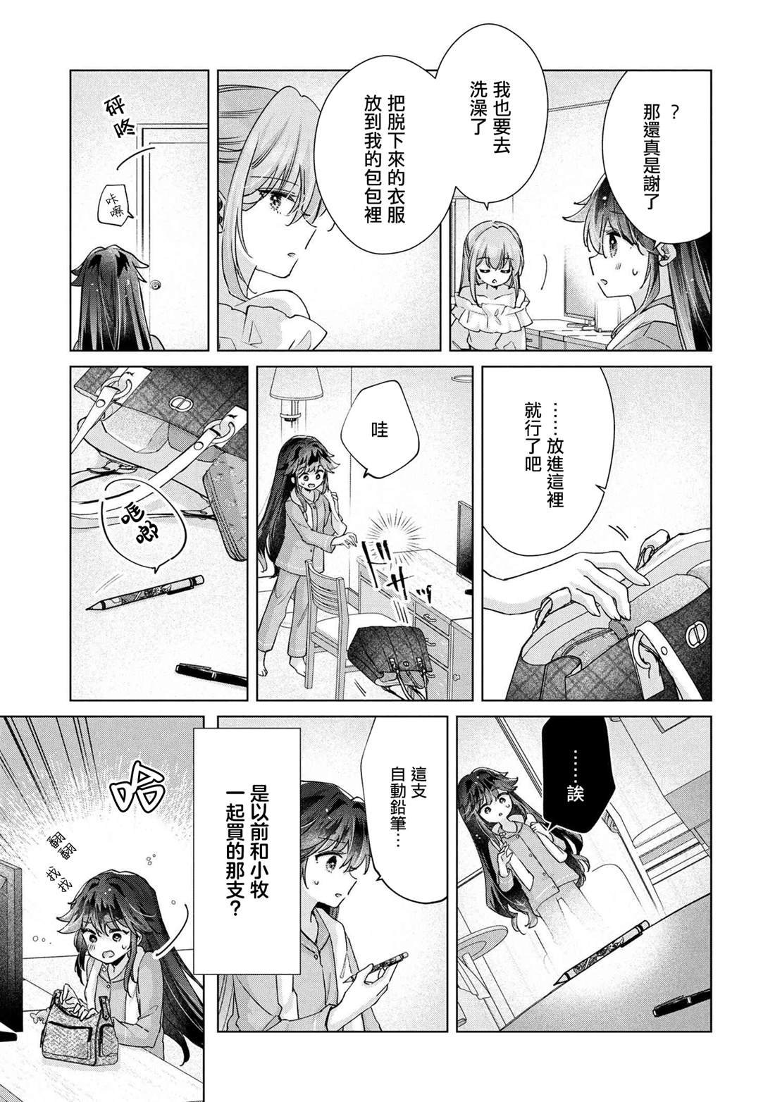 第14.1话