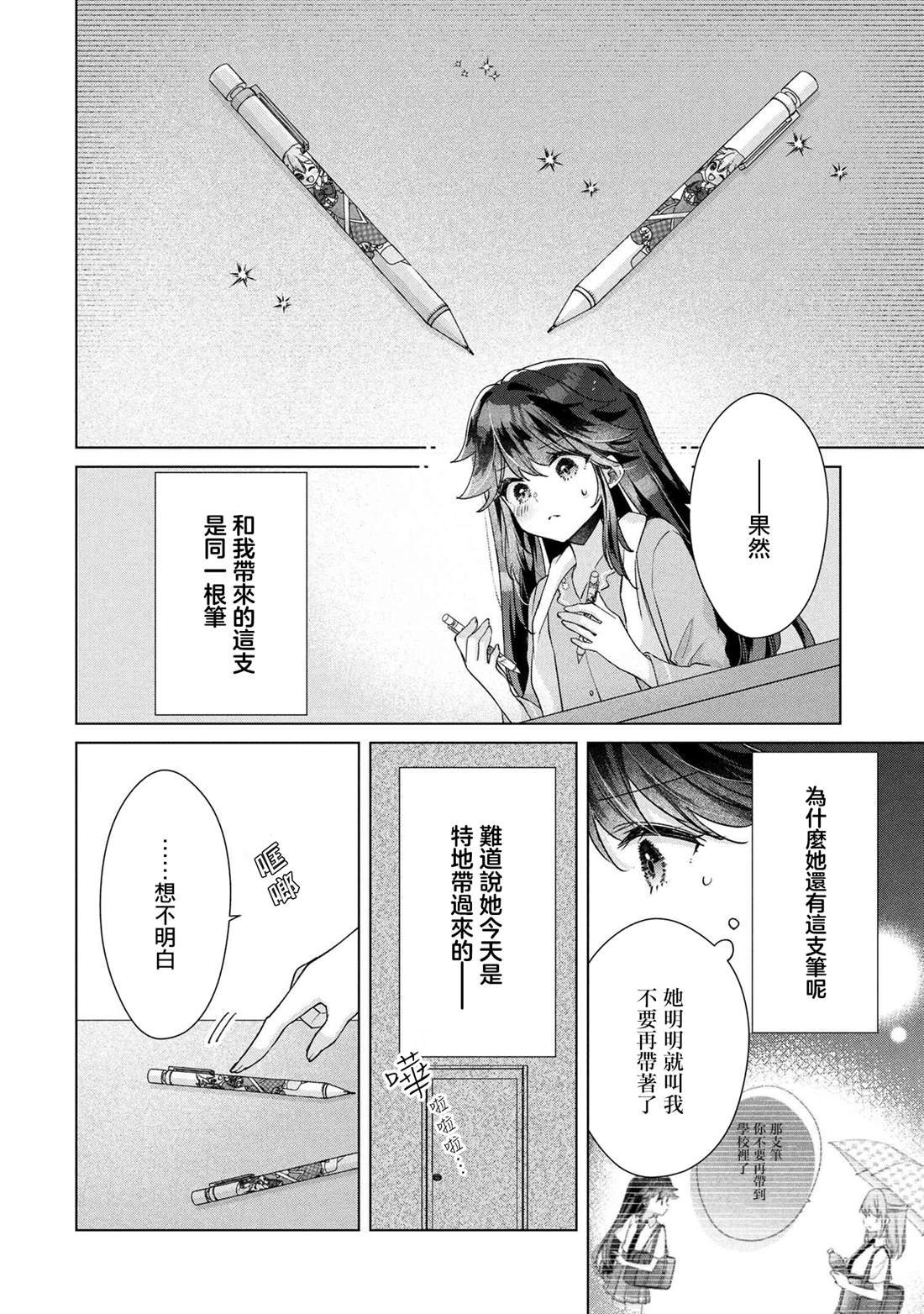 第14.1话