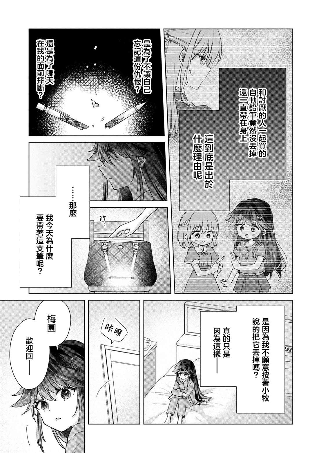 第14.1话