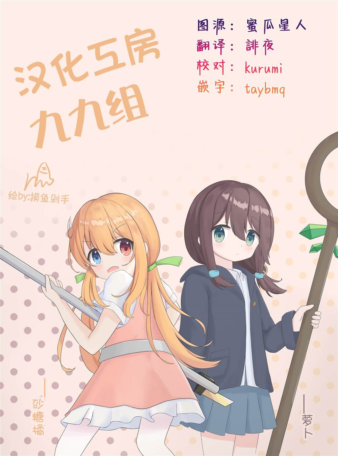 第14.1话