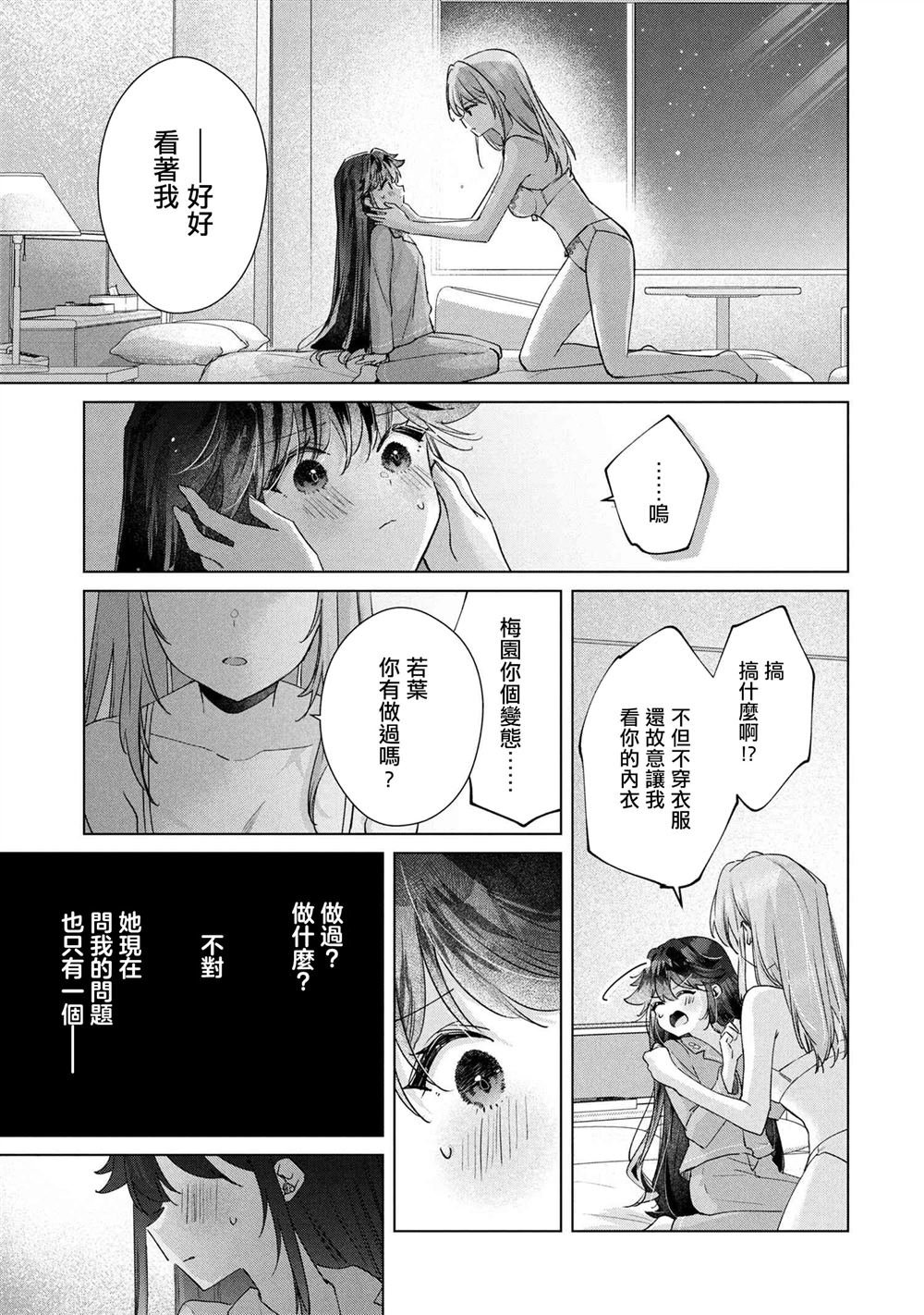 第14.2话