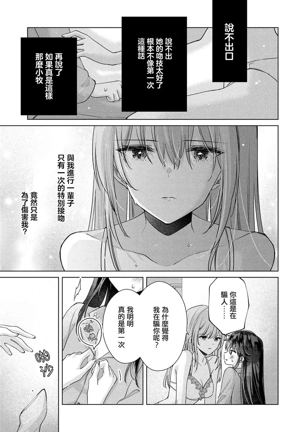 第14.2话