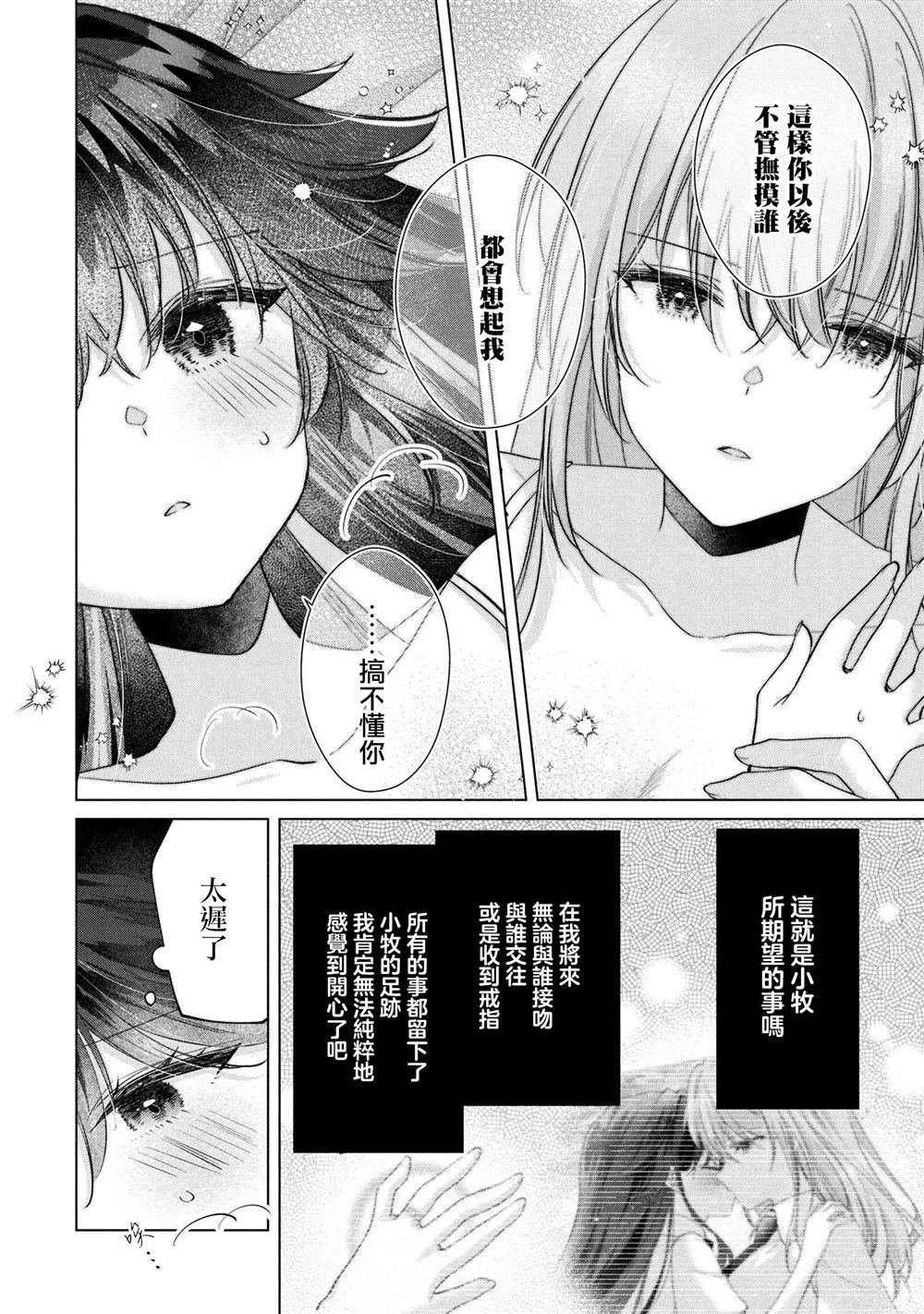 第14.2话