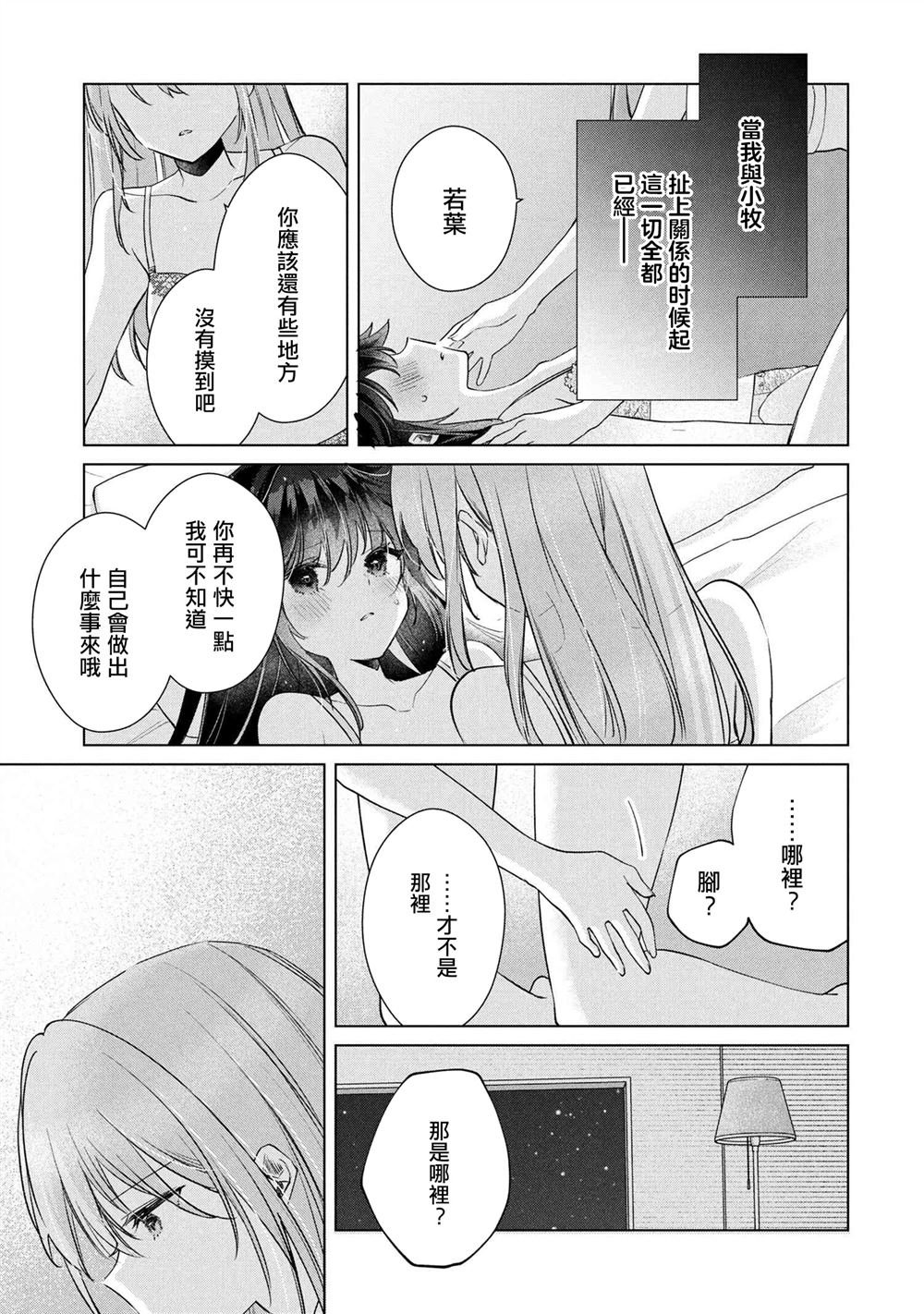 第14.2话