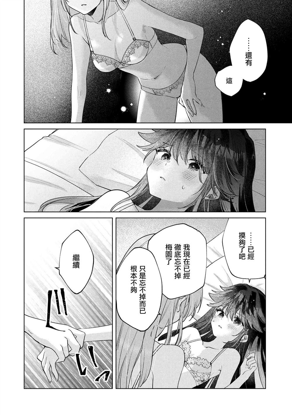 第14.2话