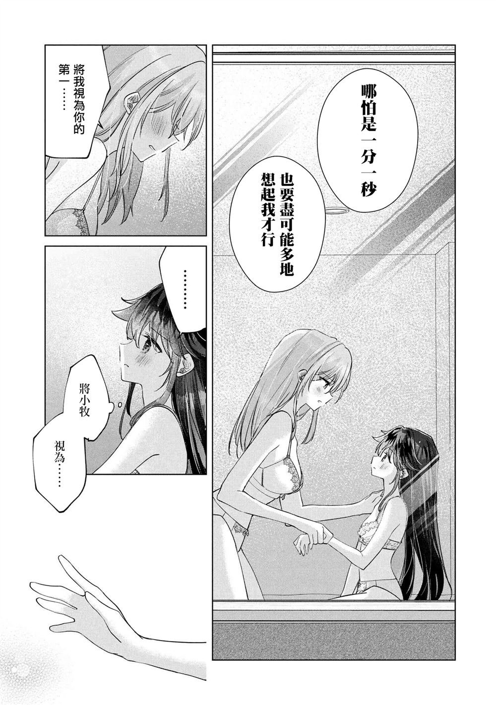 第14.2话