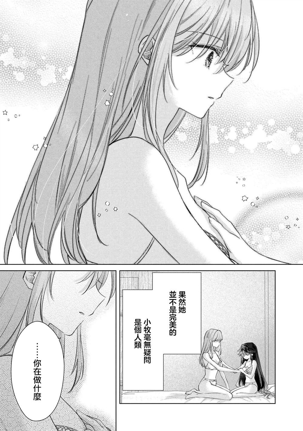 第14.2话