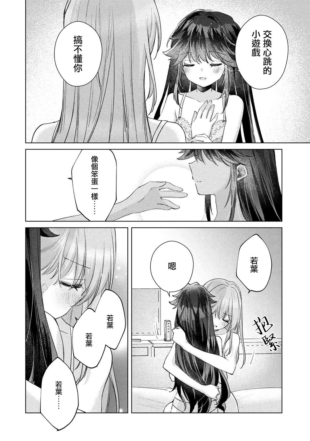 第14.2话