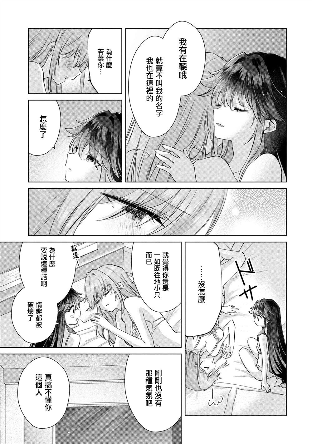第14.2话